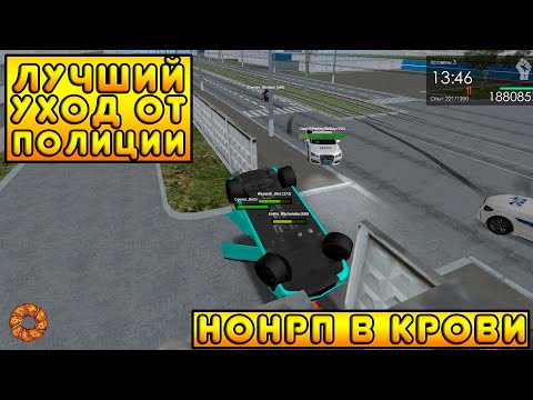 Видео: ЛУЧШИЙ УХОД ОТ ПОЛИЦИИ НА МТА ПРОВИНЦИИ #7 !!! НонРП В КРОВИ... MTA PROVINCE #3