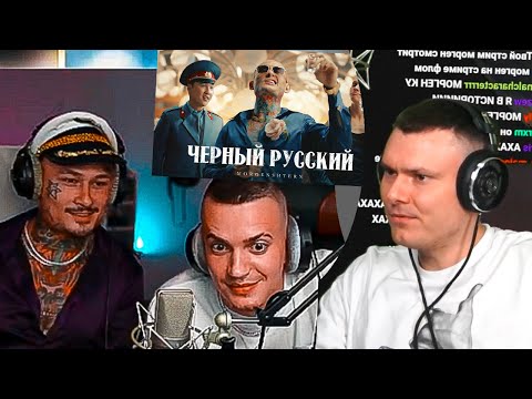 Видео: РЕАКЦИЯ МОРГЕНА НА РЕАКЦИЮ ФЛОМАСТЕРА