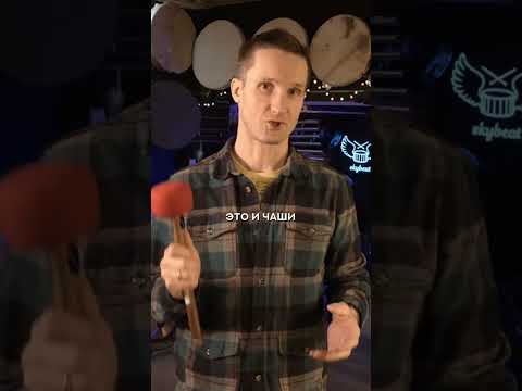 Видео: Погружение в медитацию: уникальные музыкальные инструменты