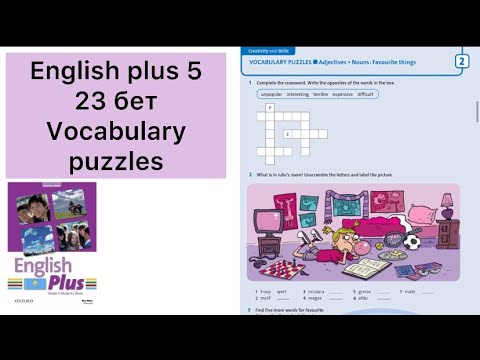 Видео: 5 сынып ағылшын тілі 23 бет | English plus 5 page 23 Vocabulary puzzles. Adjectives Nouns