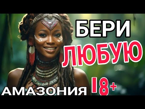 Видео: ПЛЕМЯ ЗОИ, где не носят НИКАКОЙ ОДЕЖДЫ СОВСЕМ. ОБРЯДЫ ШОКИРУЮТ