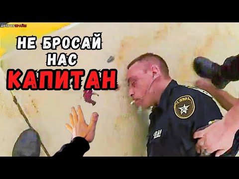 Видео: Когда ПОЛИЦЕЙСКИЕ чуть не ПОГИБЛИ на месте преступления