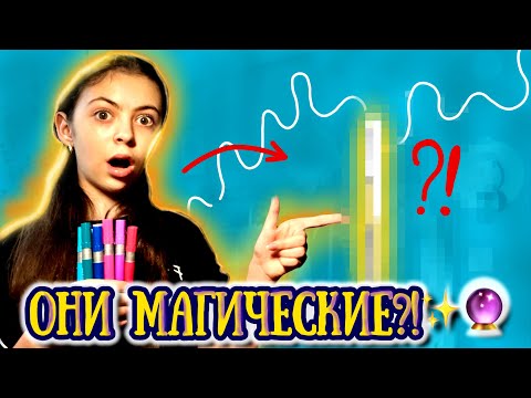 Видео: ЭТИ ФЛОМАСТЕРЫ — МАГИЯ?!🧙‍♀️ Обзор волшебных фломастеров из Германии! | Обзор на фломастеры 
