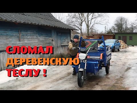 Видео: СЛОМАЛ ТЕСЛУ ЗА 200 ТЫСЯЧ через два месяца после покупки !