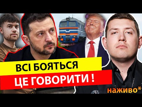 Видео: ⚡️ПРЯМИЙ ЕФІР⚡️МАГ ВЕЛІАР ТА МИРОСЛАВ СОЛОНАР