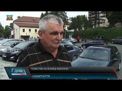 Видео: Повістки на вулиці-законно. Тема мобілізації