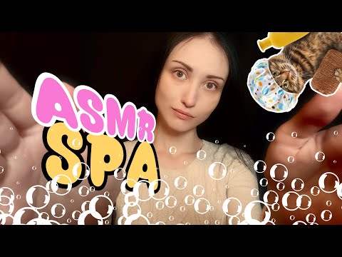 Видео: АСМР СПА релакс 🫧🧼 ASMR SPA relaxation
