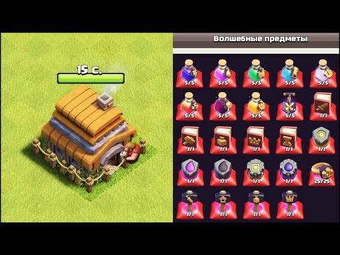 Видео: ПЕРЕХОД НА ТХ7 В КЛЕШ ОФ КЛЕНС: ЧТО КАЧАТЬ ПЕРВЫМ? КЛЕО CLASH OF CLANS