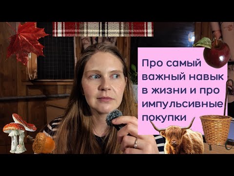 Видео: Невидимый механизм наших поступков
