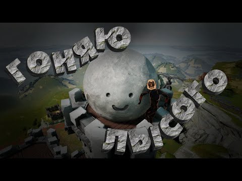 Видео: ГОНЯЮ ЛЫСОГО ➯ Rock of Ages #1