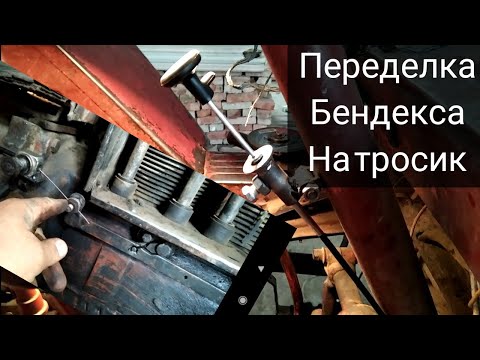 Видео: Т 25 ремонт. Переделка тяги декомпресора на тросик подсоса от ваз 2106.