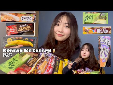 Видео: Korean Ice Creams PART2🍦 | Солонгос зайрмаг ямар вэ? (Эрдэнэ шиш-тэй??, Тэсэрдэг чихэртэй🤤)