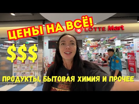 Видео: ОБОЗОР ГИПЕРМАРКЕТА в Нячанге 🇻🇳 2025 ВЬЕТНАМ