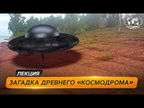 Видео: Древние загадки и тайны Хакасии  | @Русское географическое общество