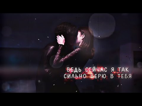 Видео: ❝NICA AND RIGEL | ВЕРЮ В ТЕБЯ