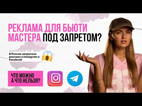 Видео: 14 СПОСОБОВ привлекать клиентов, НЕ нарушая закон (да, это реально)