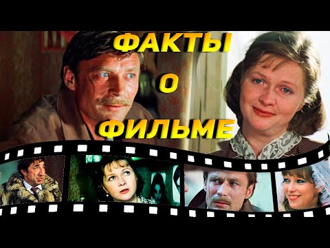 Видео: Одиноким предоставляется общежитие: Интересные факты о фильме