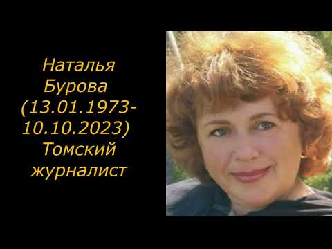 Видео: Томский мартиролог 2023 года