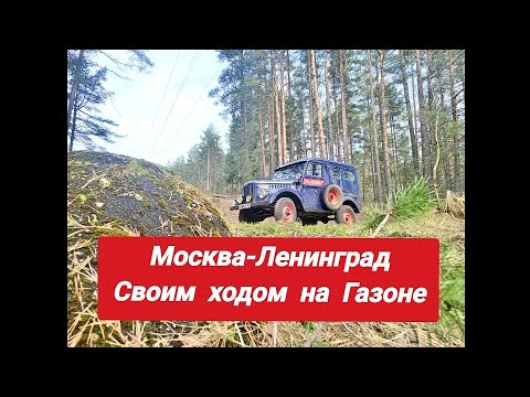 Видео: 69 ГАЗИК МИЛИЦИЯ