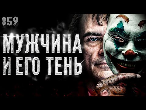 Видео: УЗНАЙ СЕБЯ НАСТОЯЩЕГО