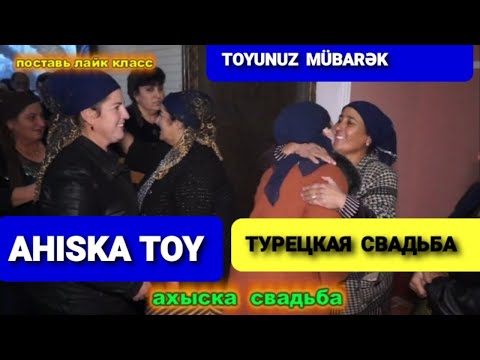 Видео: КАК КРАСИВО ПРОХОДЯТ ТУРЕЦКАЯ СВАДЬБА В УЗБЕКИСТАНЕ #турецкаясвадьба #ахыскатой