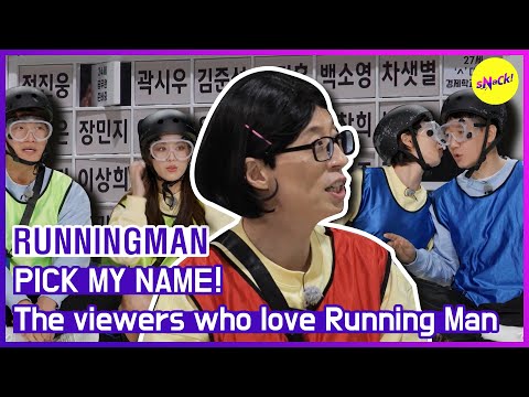 Видео: [ГОРЯЧИЕ КЛИПЫ] [RUNNINGMAN] Случайная игра с именем зрителя😍 (ENGSUB)