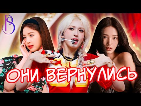 Видео: Неожиданные K-POP релизы 2023 года | Суджин | Джини ex. NMIXX | Everglow | Jeon Somi