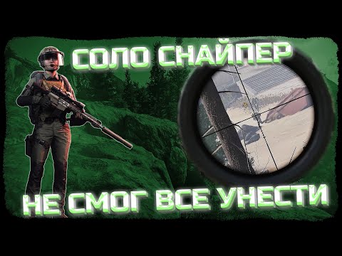 Видео: СЛИШКОМ МНОГО ЛУТА, ЧТОБЫ УНЕСТИ ЕГО В ОДНОГО! СОЛО ИГРЫ НА ДОЛИНЕ! - Arena Breakout: Infinite