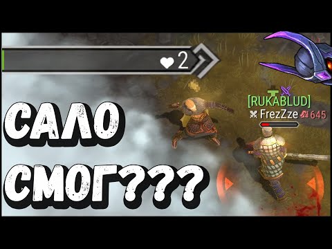 Видео: Сало который смог... - Frostborn: Coop Survival