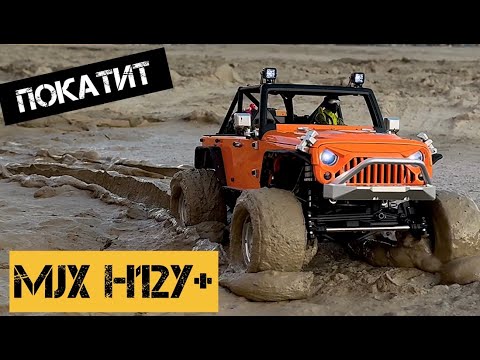 Видео: MJX H12y+ БЕРИ ДАЖЕ НЕ ДУМАЙ. Лучший вход в радиоуправляемый мир.