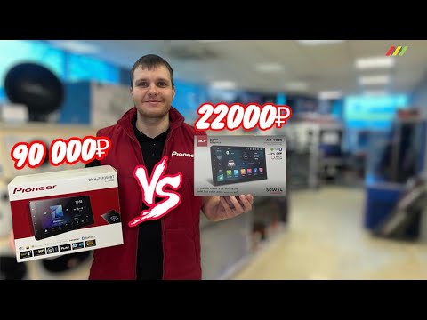 Видео: Сравнение ACV AD-9005 и Pioneer ZS9350BT