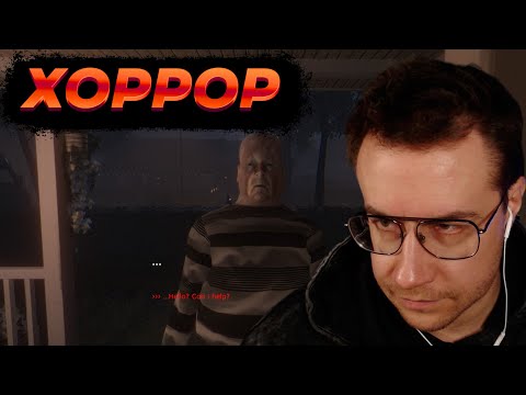 Видео: ЛИКС ИГРАЕТ В ХОРРОР TALES BEYOND THE TOMB - PINEVILLE NIGHT STALKER | НАРЕЗКА СО СТРИМА 25.01.2025