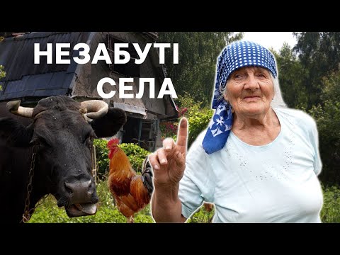 Видео: «Найближча аптека від нас за 16 км» | Незабуті села Львівщини