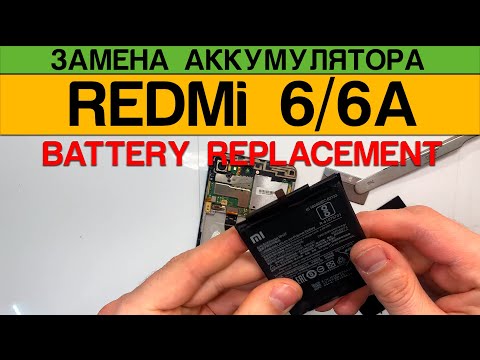 Видео: Xiaomi Redmi 6 / 6A - Замена Аккумулятора