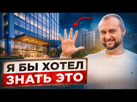 Видео: 5 вещей которые ты должен знать об АРЕНДЕ НЕДВИЖИМОСТИ