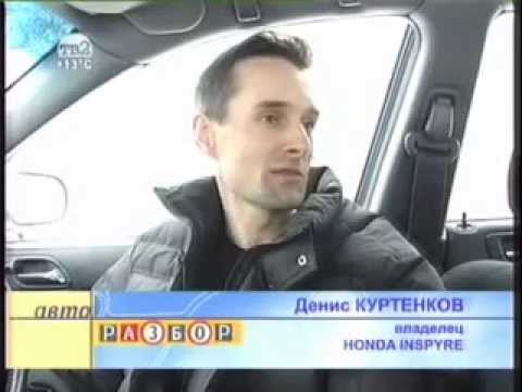 Видео: Телеочерк о Honda Inspire и Saber