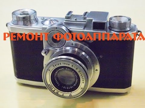 Видео: Ремонт по-японски: Ремонт фотоаппарата
