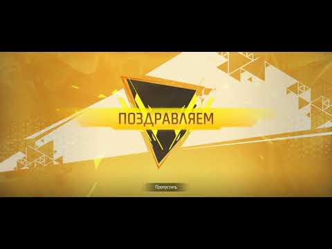 Видео: КРУТИМ МАХОВИК ЗОЛОТОЙ ТОП-ПРЕСТУПНИК ВО ФРИ ФАЕР.FREE FIREE МАХОВИК/free fire/фри фаер