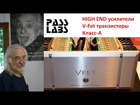 Видео: V-Fet транзисторы и всё о классах УМЗЧ