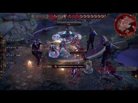 Видео: Baldur's Gate 3 # 21(Сложность-Тактика)