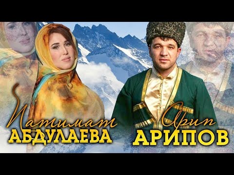 Видео: Концерт Патимат Абдулаевой и Арипа Арипова 2020