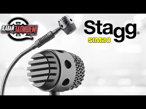 Видео: Микрофон Stagg SIM20 (для гитары, скрипки, духовых инструментов)