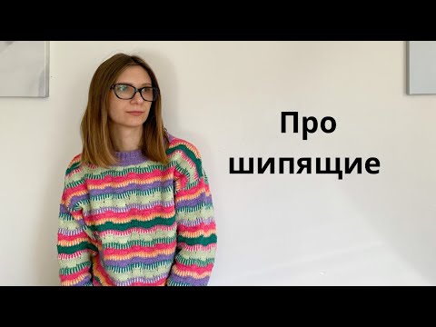 Видео: Если Жаба - Заба, а Часы -Тасы. Как поставить звуки Ж,Ч,Щ.