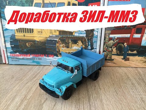 Видео: Просто и легко. Доработка ЗИЛ-ММЗ-4502.  Easy and simple. Modification of ZIL-MMZ-4502.
