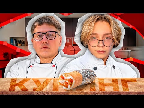 Видео: ДРЕЙК И РУСЛАН CMH ГОТОВЯТ ДОДСТЕР // КУКИНГ СТРИМ