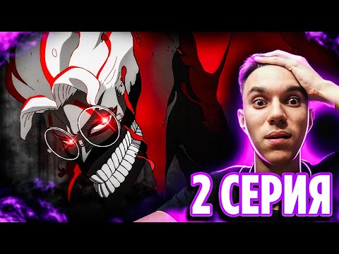 Видео: Дандадан 2 серия 🔥 Реакция на аниме Dandadan