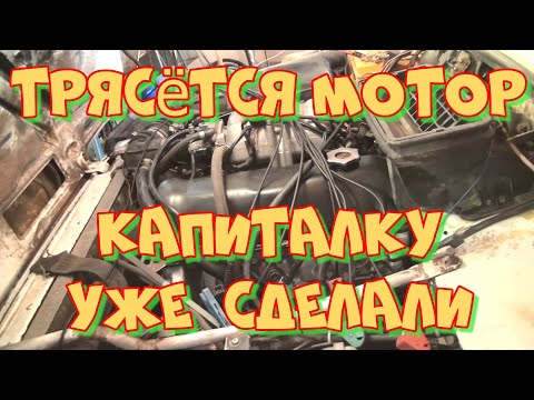 Видео: Нива трясётся мотор после капиталки. Любительская диагностика.
