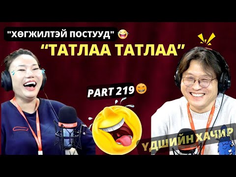 Видео: Үдшийн хачир | 2024-12-04 | Хөгжилтэй түүхүүд (219-р хэсэг)