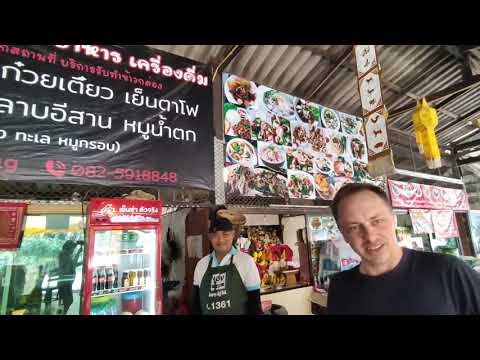 Видео: В отпуск в Тайланд 4. Горячие источники. Учимся делать салат