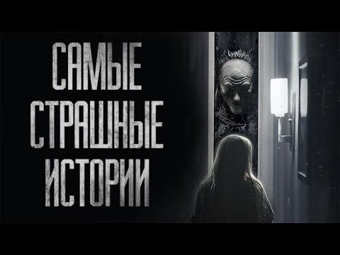 Видео: СБОРНИК ЛУЧШИХ ИСТОРИЙ... (ЯНВАРЬ 2025)
